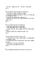 [외환전문역 2종 족보] 외환전문역 2종 기출문제 및 족보 (정답첨부) (3 페이지)